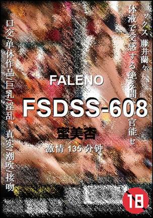 FSDSS-608torrent