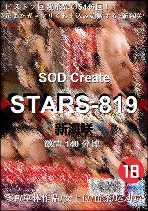 STARS-819torrent