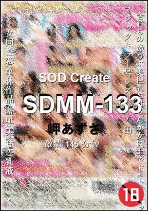 SDMM-133torrent
