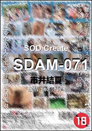 SDAM-071torrent