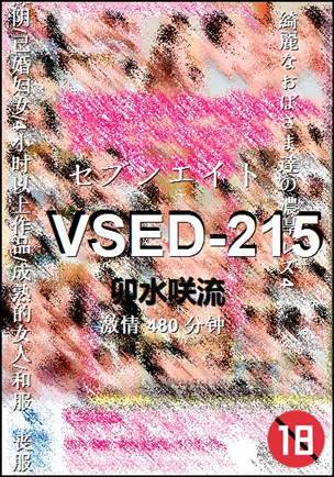 VSED-215