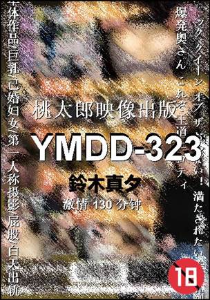 YMDD-323torrent