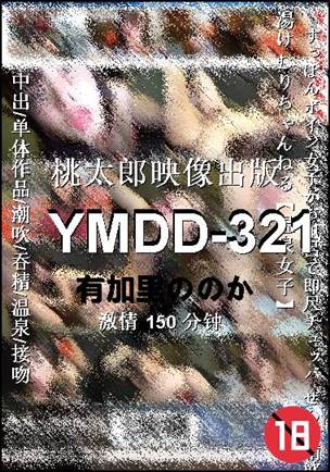 YMDD-321torrent