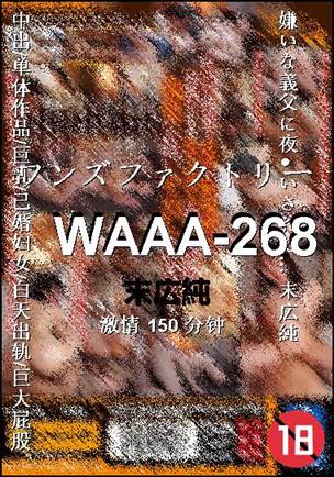 WAAA-268torrent