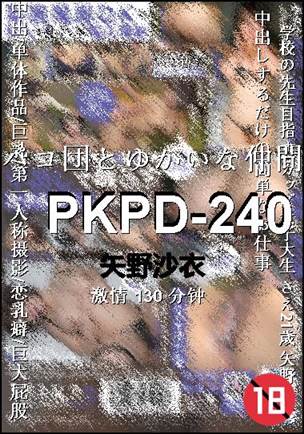 PKPD-240torrent