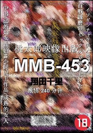 MMB-453