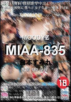 MIAA-835torrent