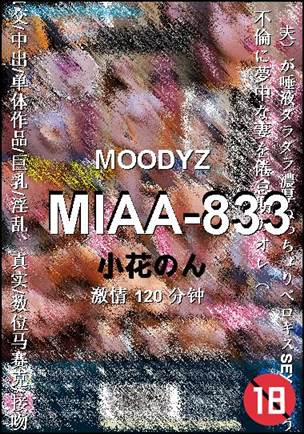 MIAA-833torrent