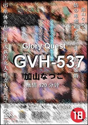 GVH-537torrent