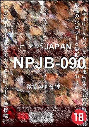 NPJB-090