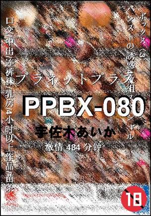 PPBX-080torrent