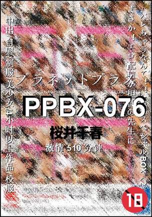 PPBX-076