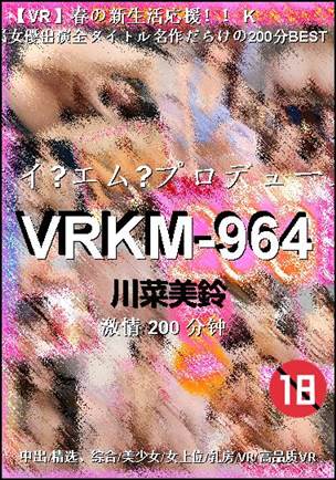 VRKM-964