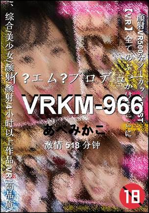 VRKM-966torrent