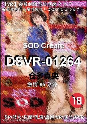DSVR-01264torrent