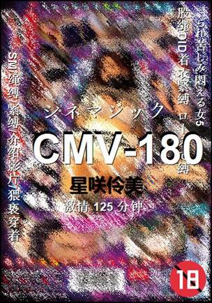 CMV-180