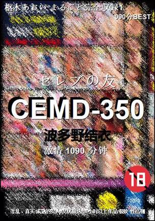 CEMD-350torrent