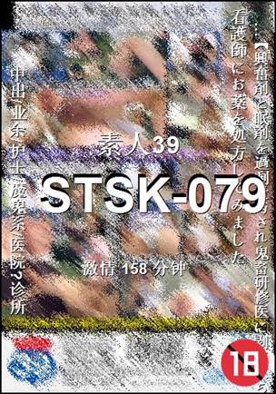 STSK-079