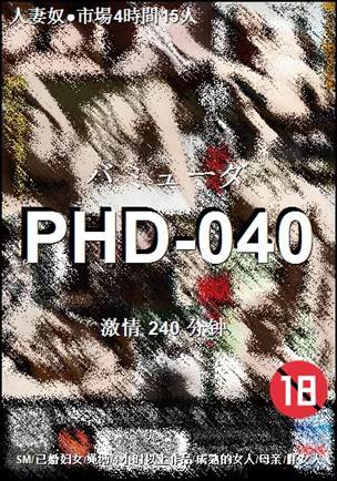 PHD-040