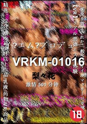 VRKM-01016