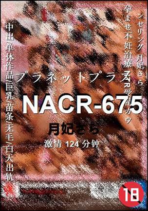 NACR-675torrent