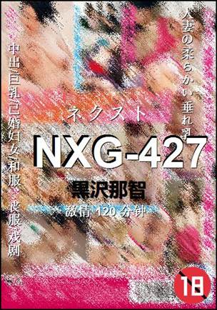 NXG-427