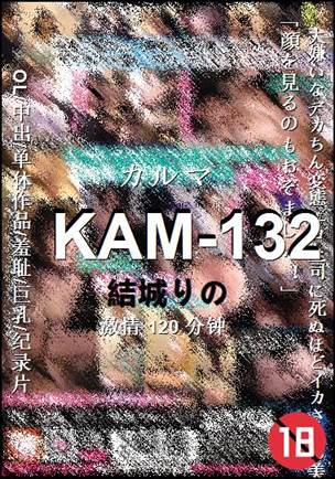 KAM-132torrent