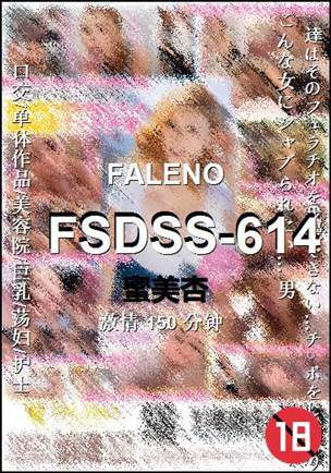 FSDSS-614torrent