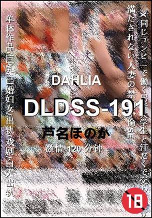 DLDSS-191torrent