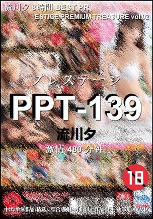PPT-139torrent
