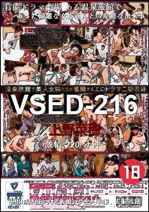 VSED-216torrent