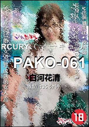 PAKO-061torrent