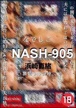 NASH-905torrent
