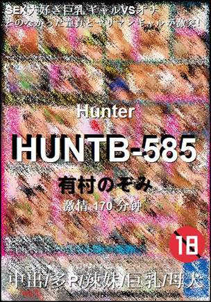 HUNTB-585torrent