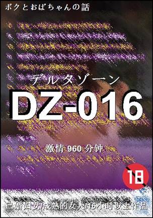 DZ-016torrent
