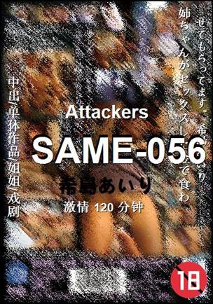 SAME-056torrent