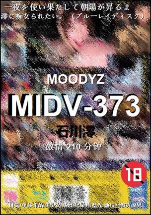 MIDV-373torrent