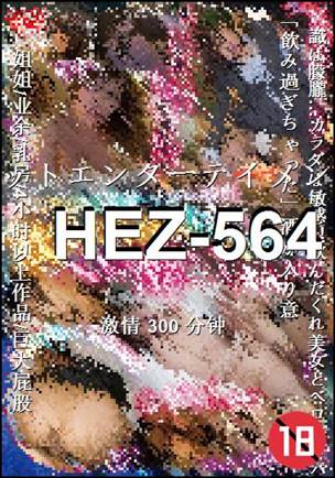 HEZ-564