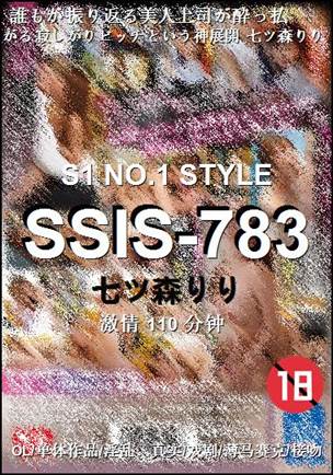 SSIS-783torrent