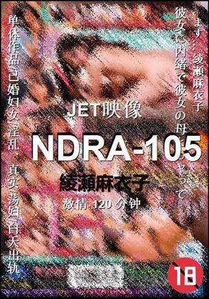 NDRA-105torrent