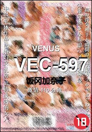 VEC-597torrent