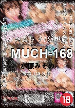 MUCH-168