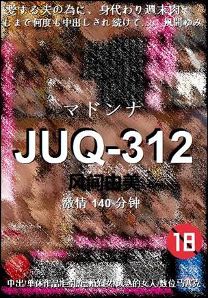 JUQ-312torrent
