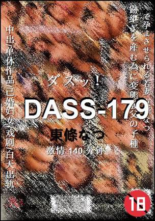 DASS-179torrent