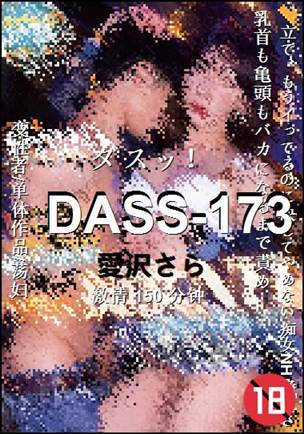 DASS-173torrent