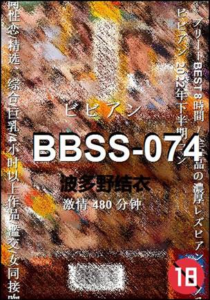 BBSS-074