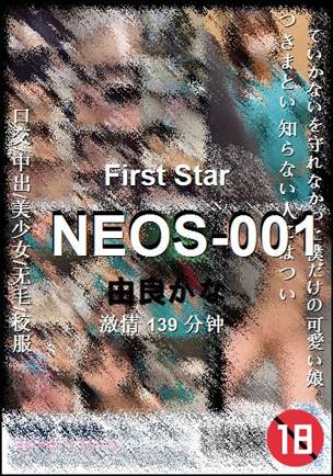 NEOS-001torrent