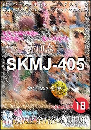 SKMJ-405torrent