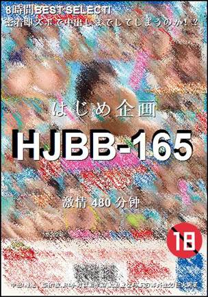 HJBB-165
