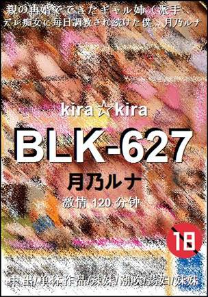 BLK-627torrent
